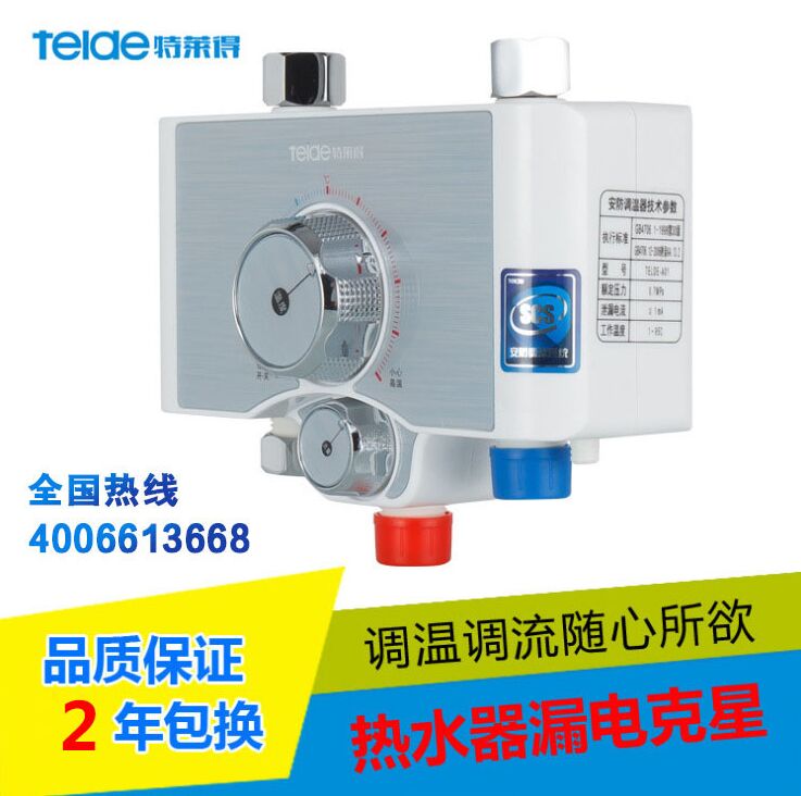 即熱式電熱水器如何更省電？